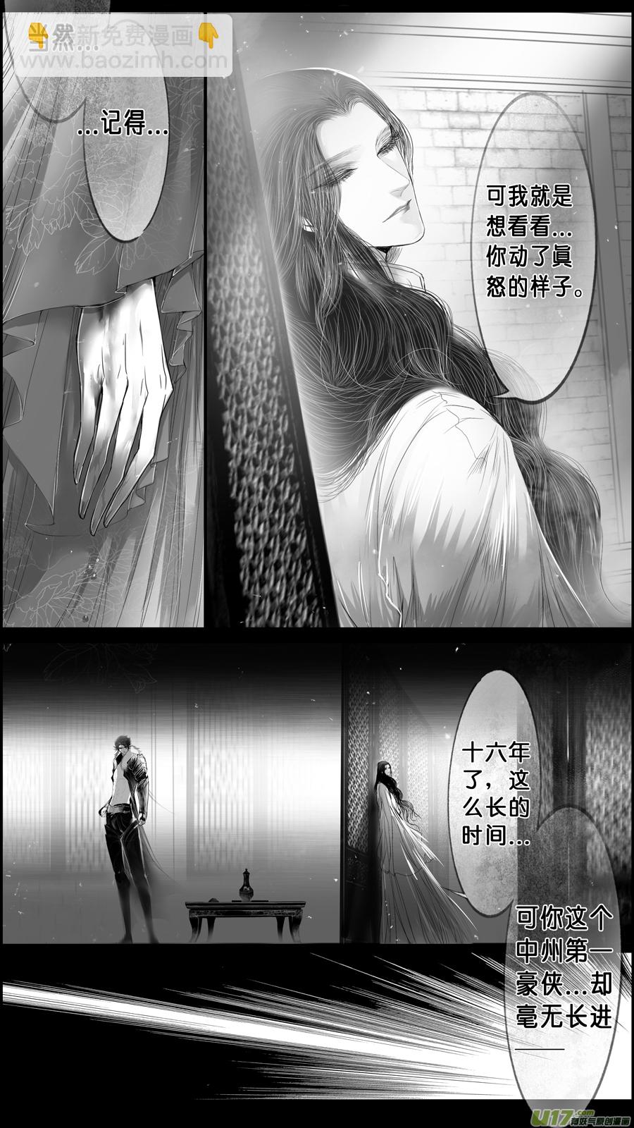 身与名俱灭 江河万古流 十九-第192话