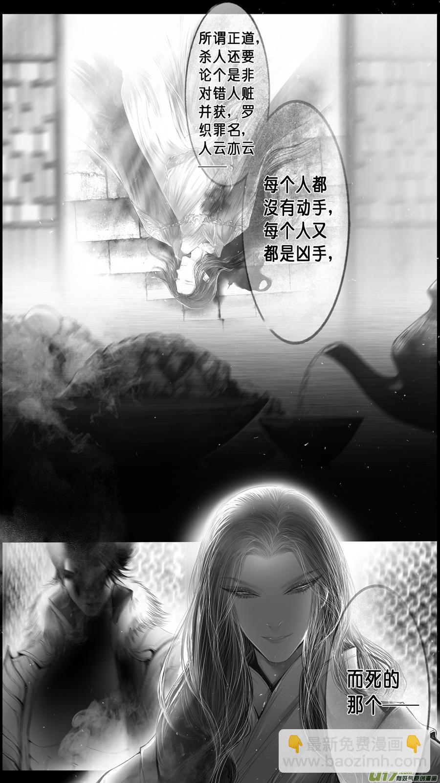 身与名俱灭 江河万古流 十九-第192话