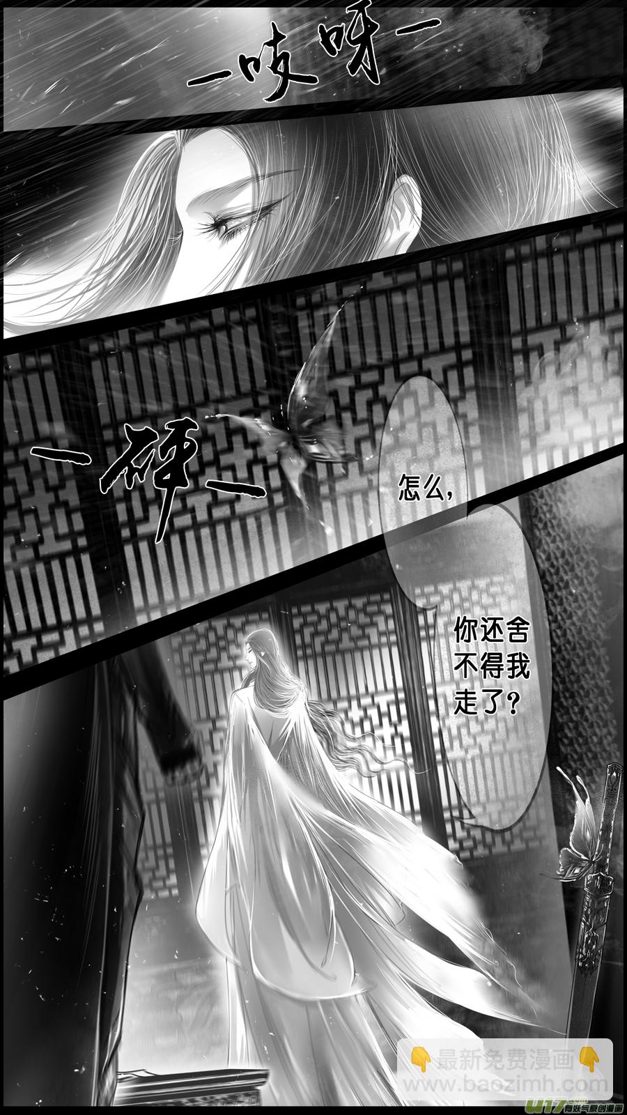 身与名俱灭 江河万古流 十九-第192话