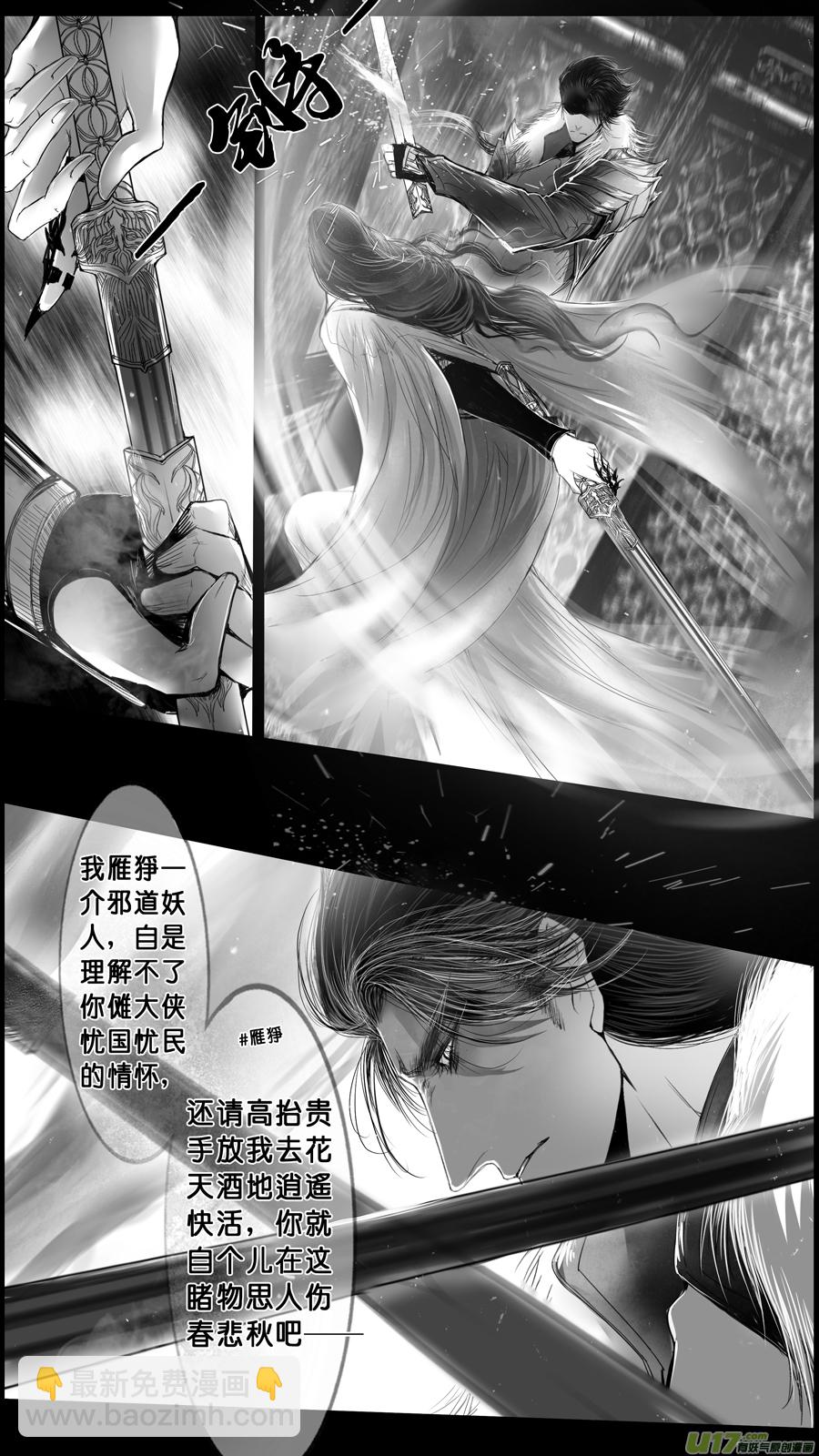 身与名俱灭 江河万古流 十九-第192话