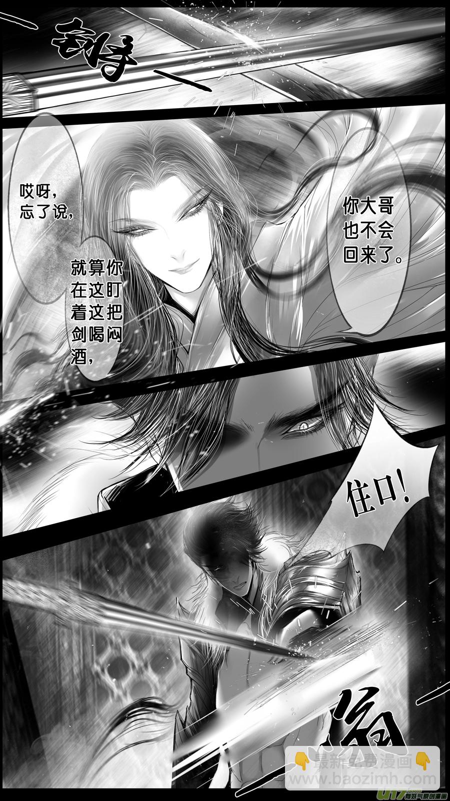 身与名俱灭 江河万古流 十九-第192话