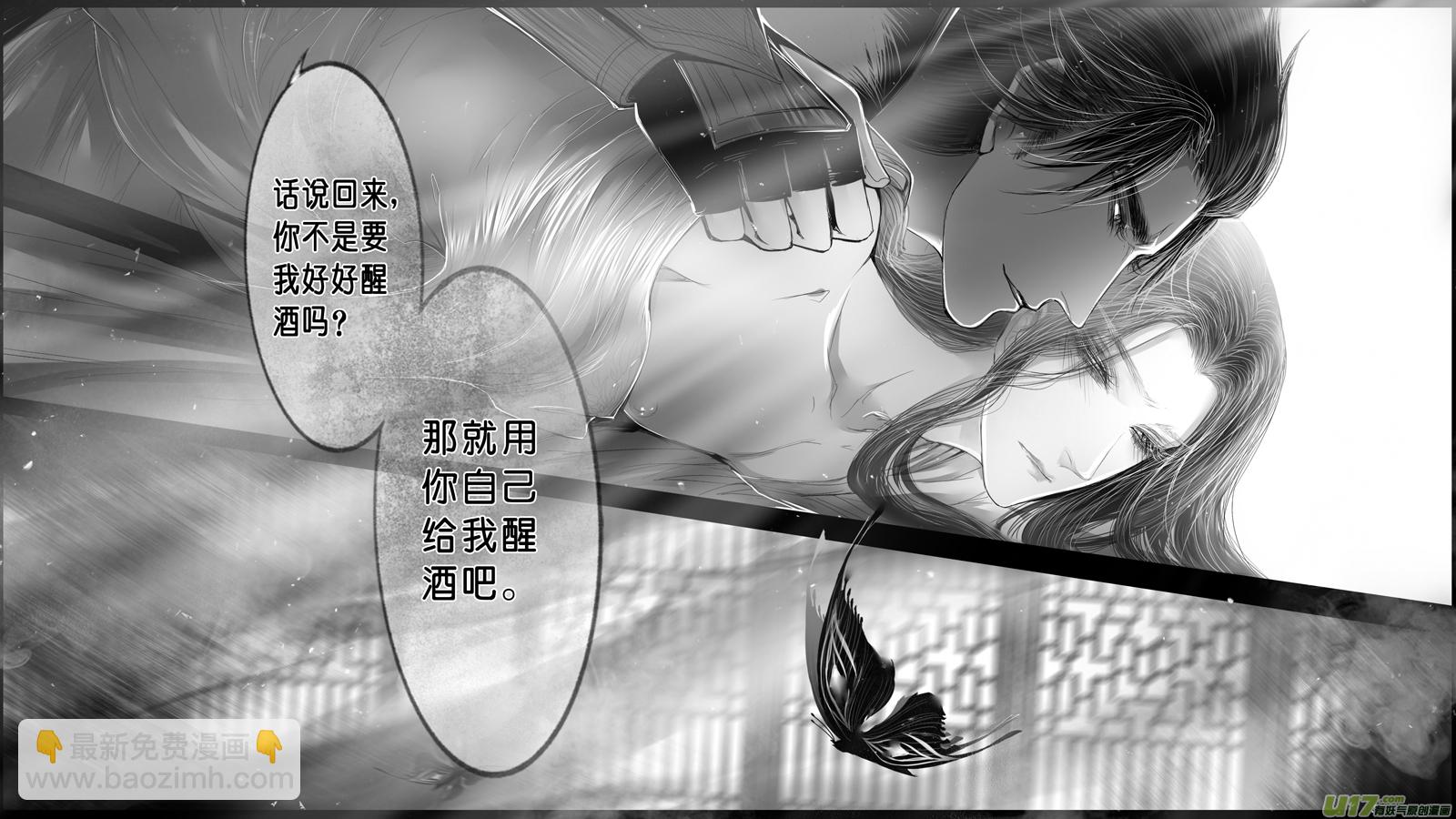 身与名俱灭 江河万古流 二十一-第194话