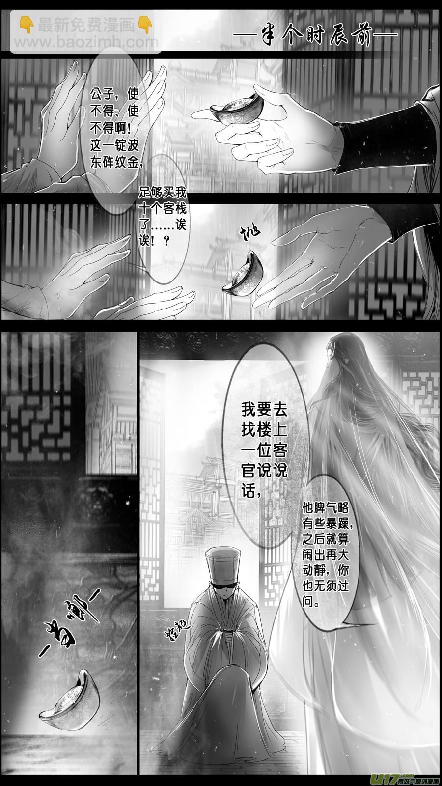 身与名俱灭 江河万古流 二十一-第194话