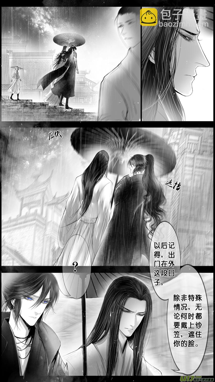 身与名俱灭 江河万古流 二十三-第196话