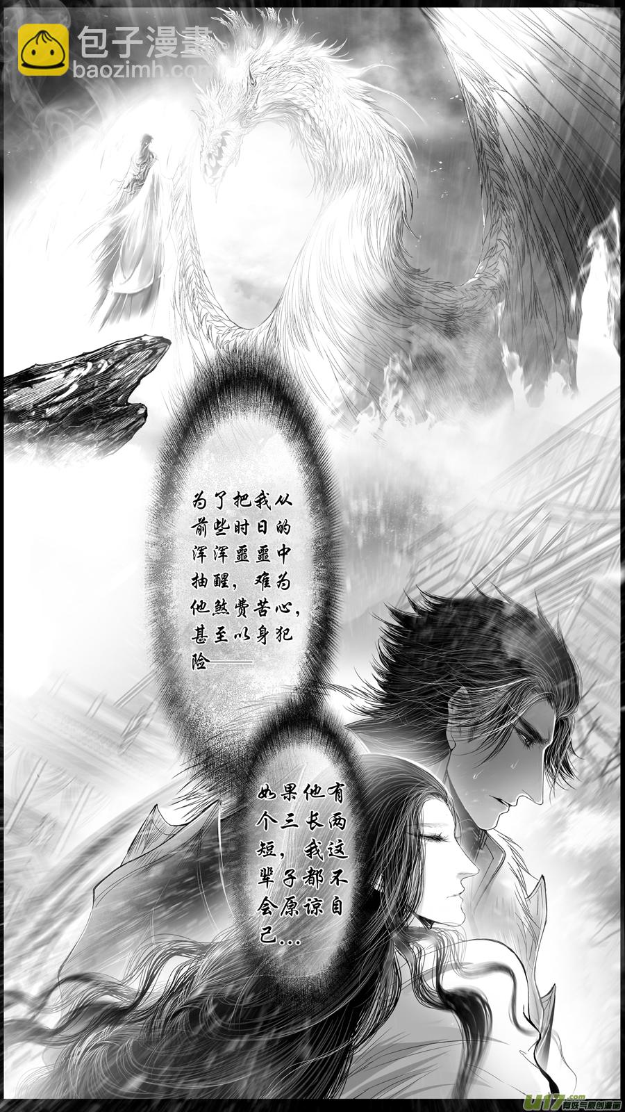 身与名俱灭 江河万古流 二十三-第196话