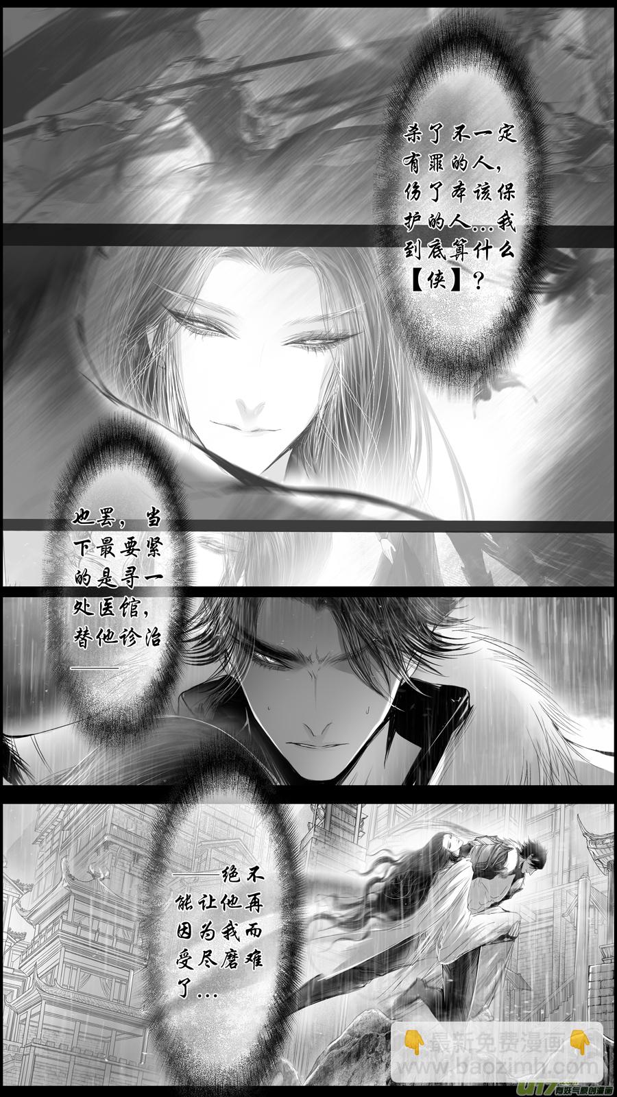 身与名俱灭 江河万古流 二十三-第196话