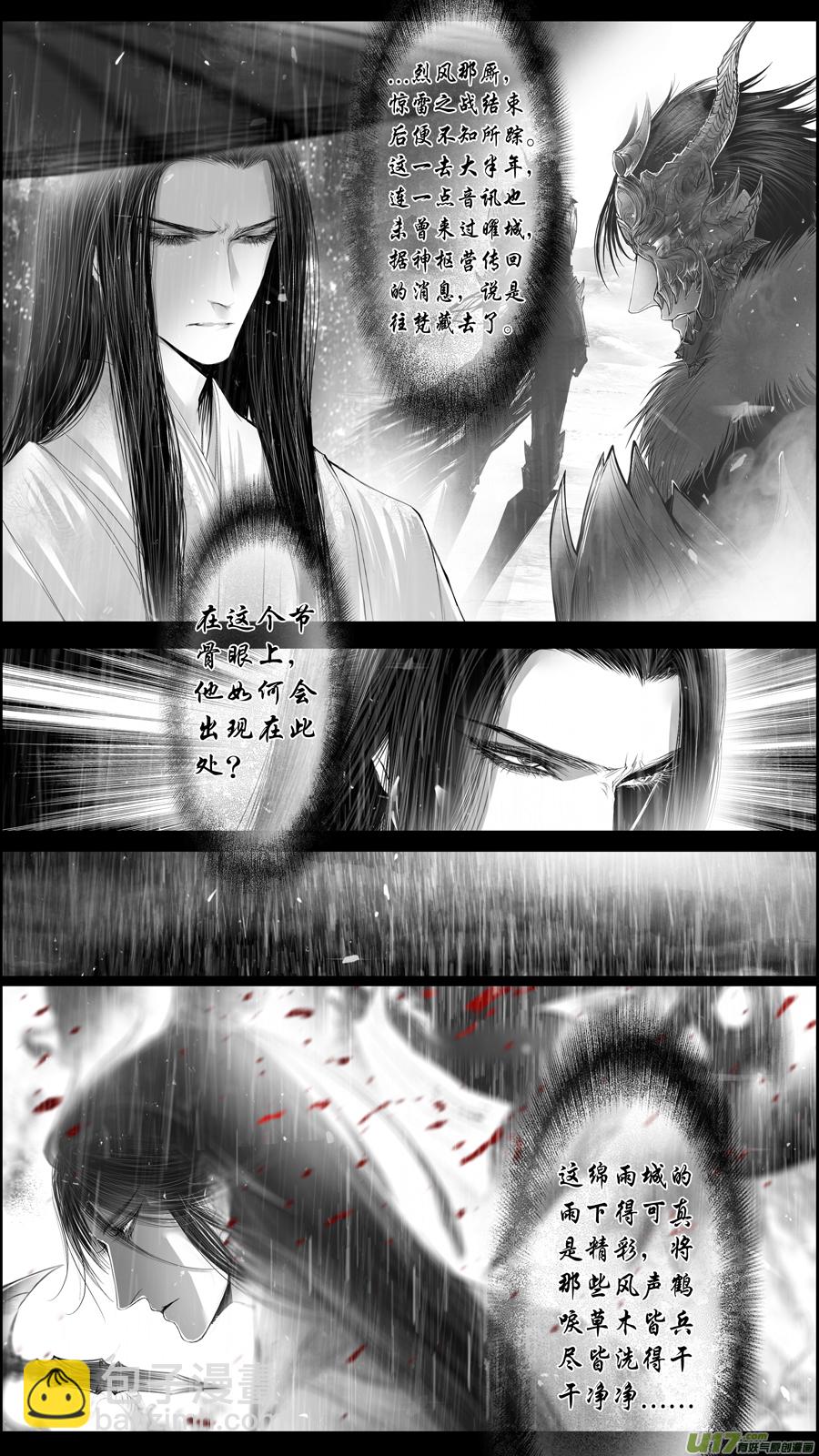 身与名俱灭 江河万古流 二十三-第196话