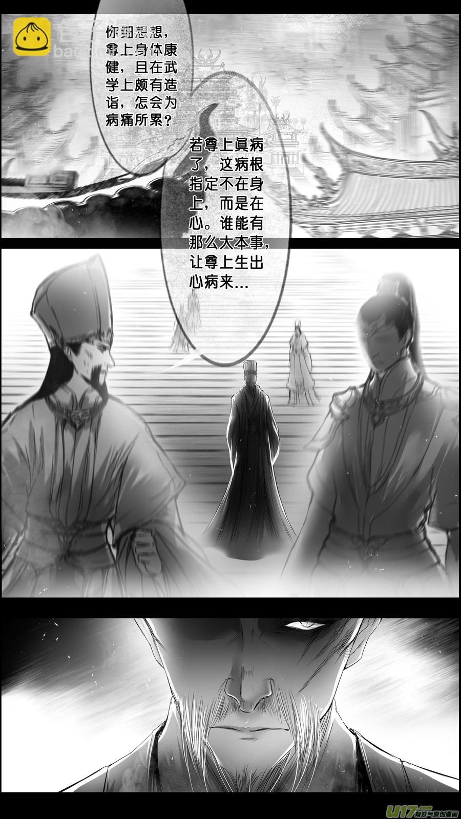 身与名俱灭 江河万古流 终-第200话