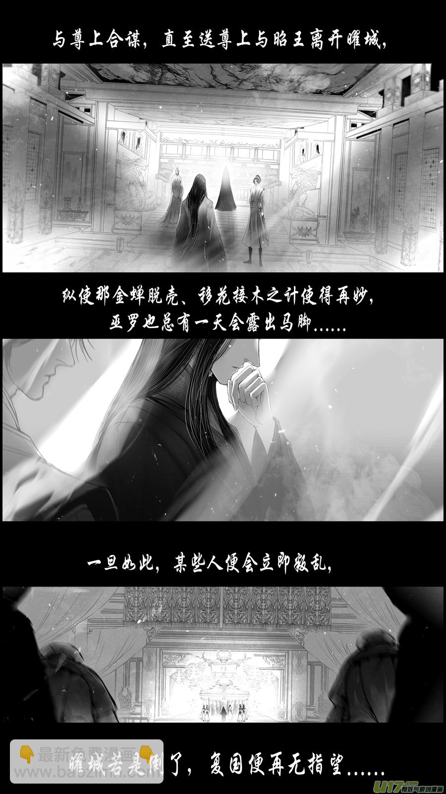 身与名俱灭 江河万古流 终-第200话