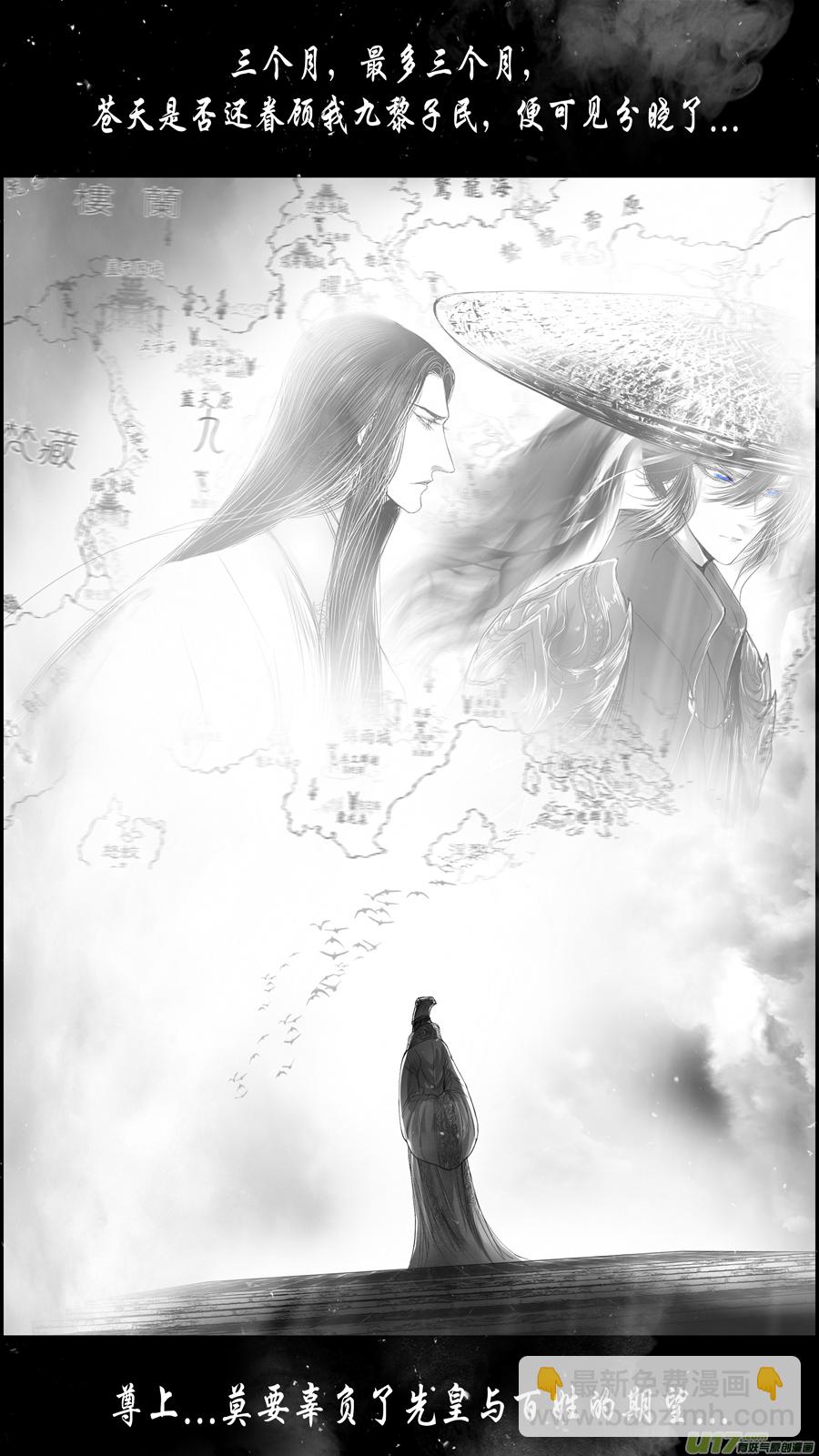 身与名俱灭 江河万古流 终-第200话