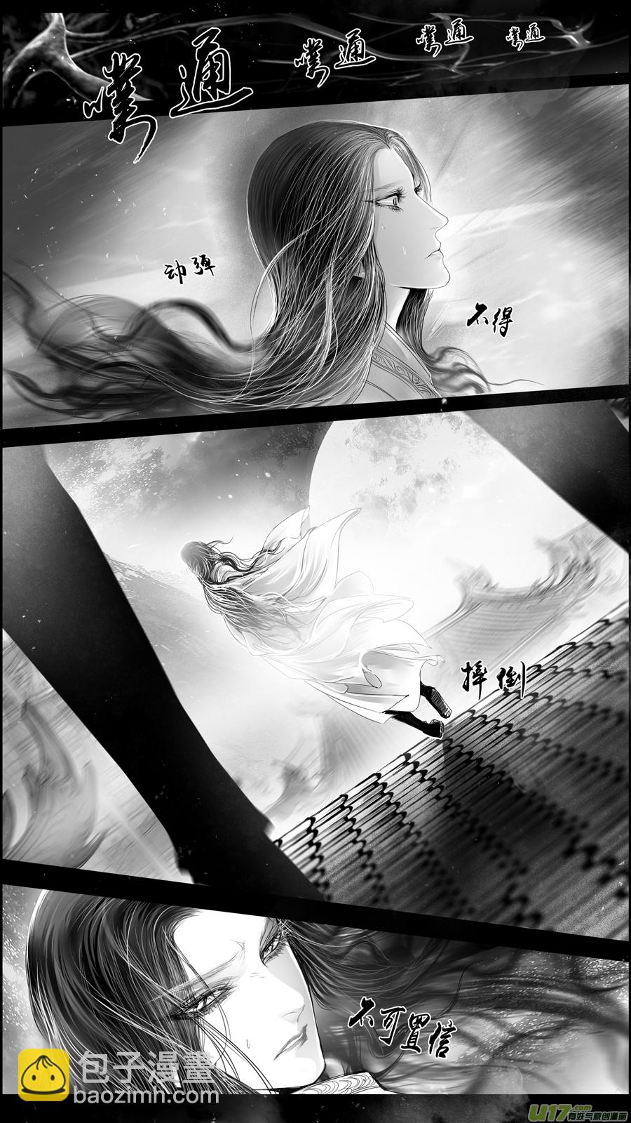 DLC.山有扶苏 二-第202话