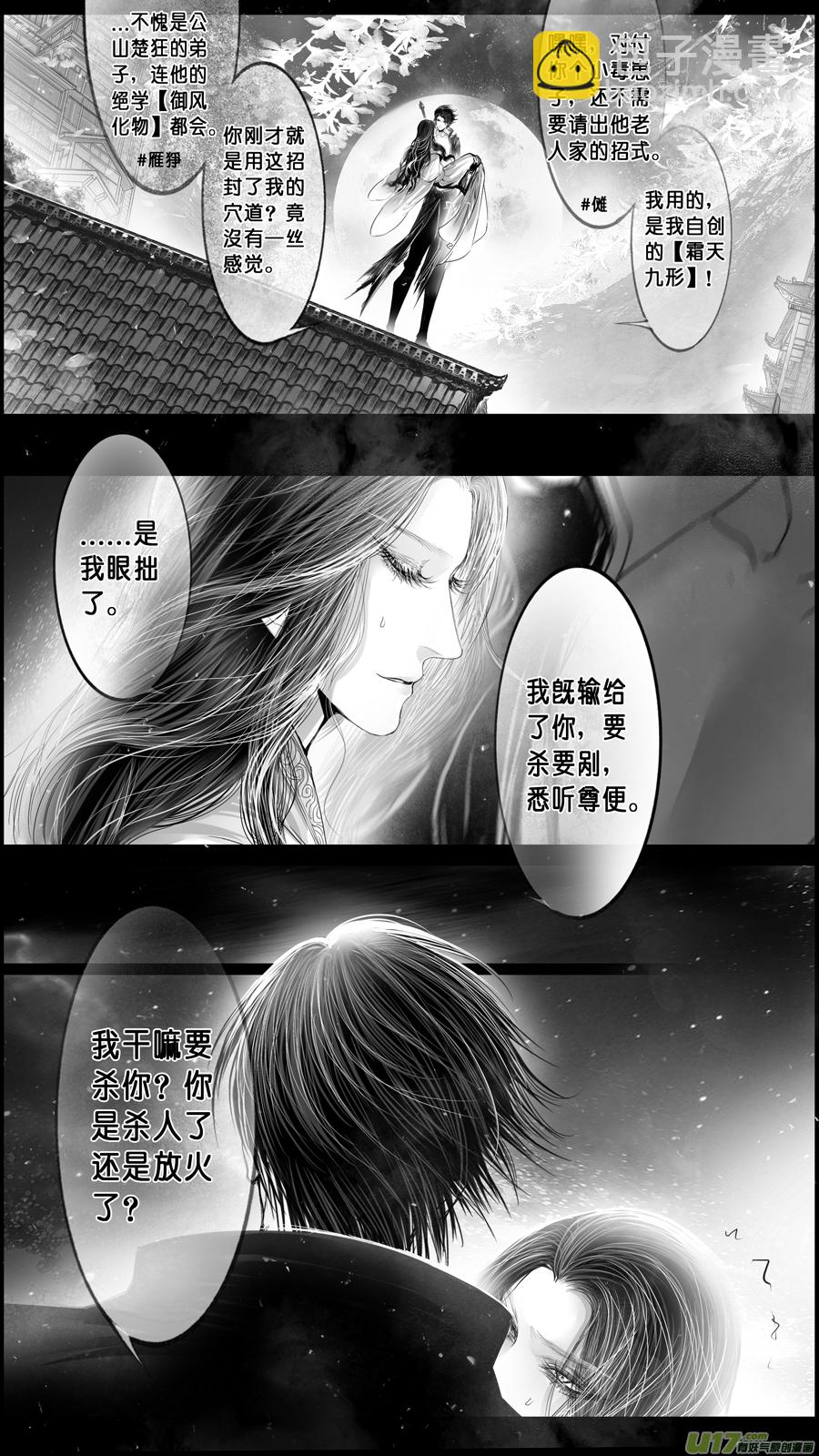 DLC.山有扶苏 二-第202话
