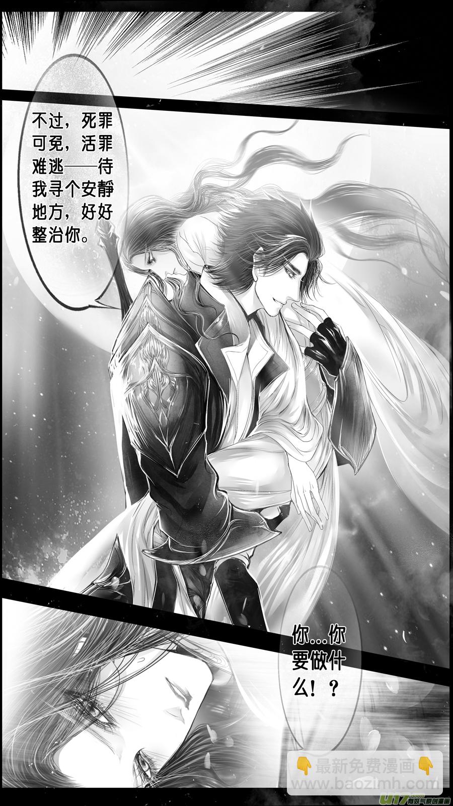 DLC.山有扶苏 二-第202话