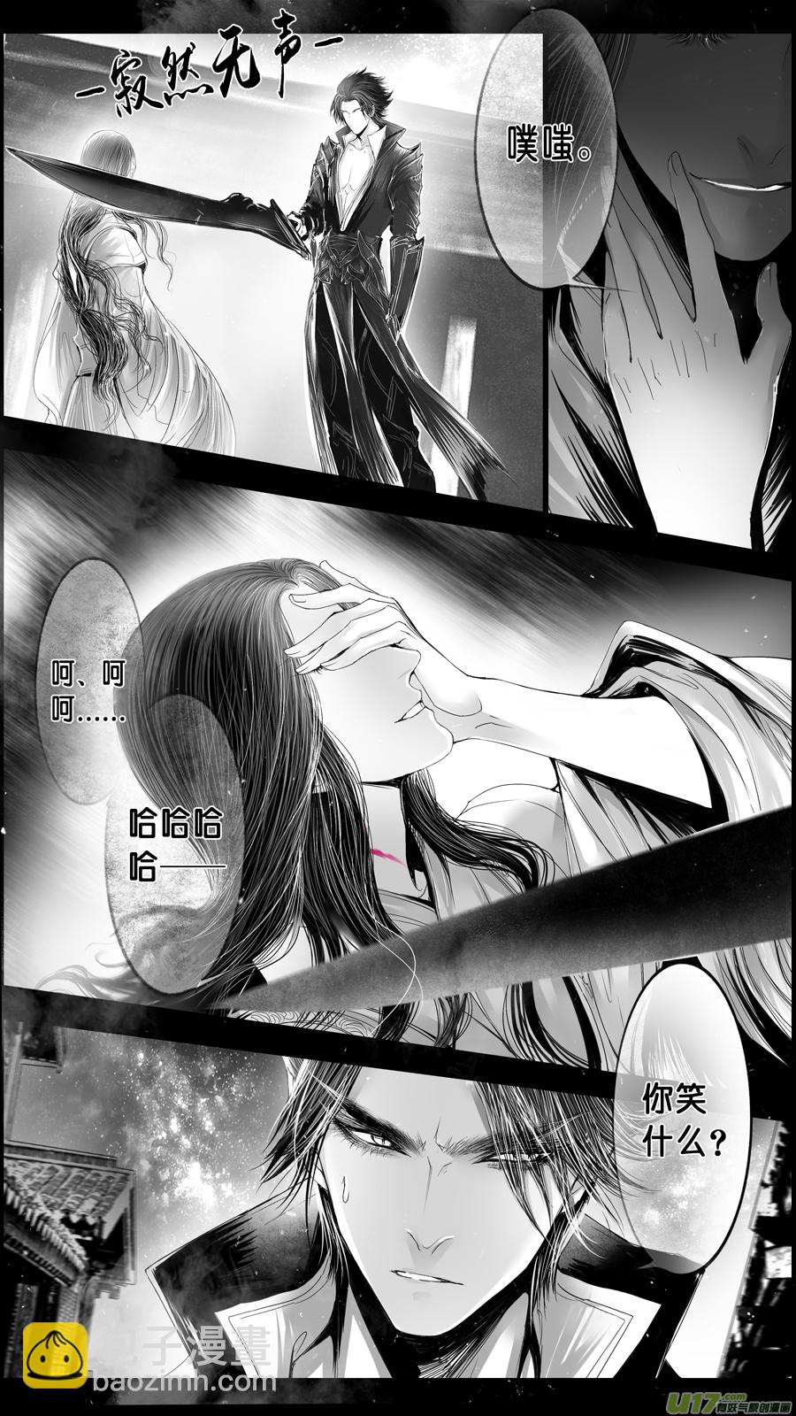DLC.山有扶苏 二-第202话