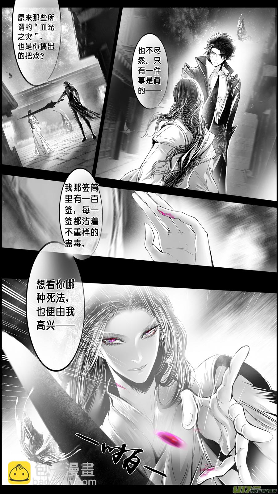 DLC.山有扶苏 二-第202话