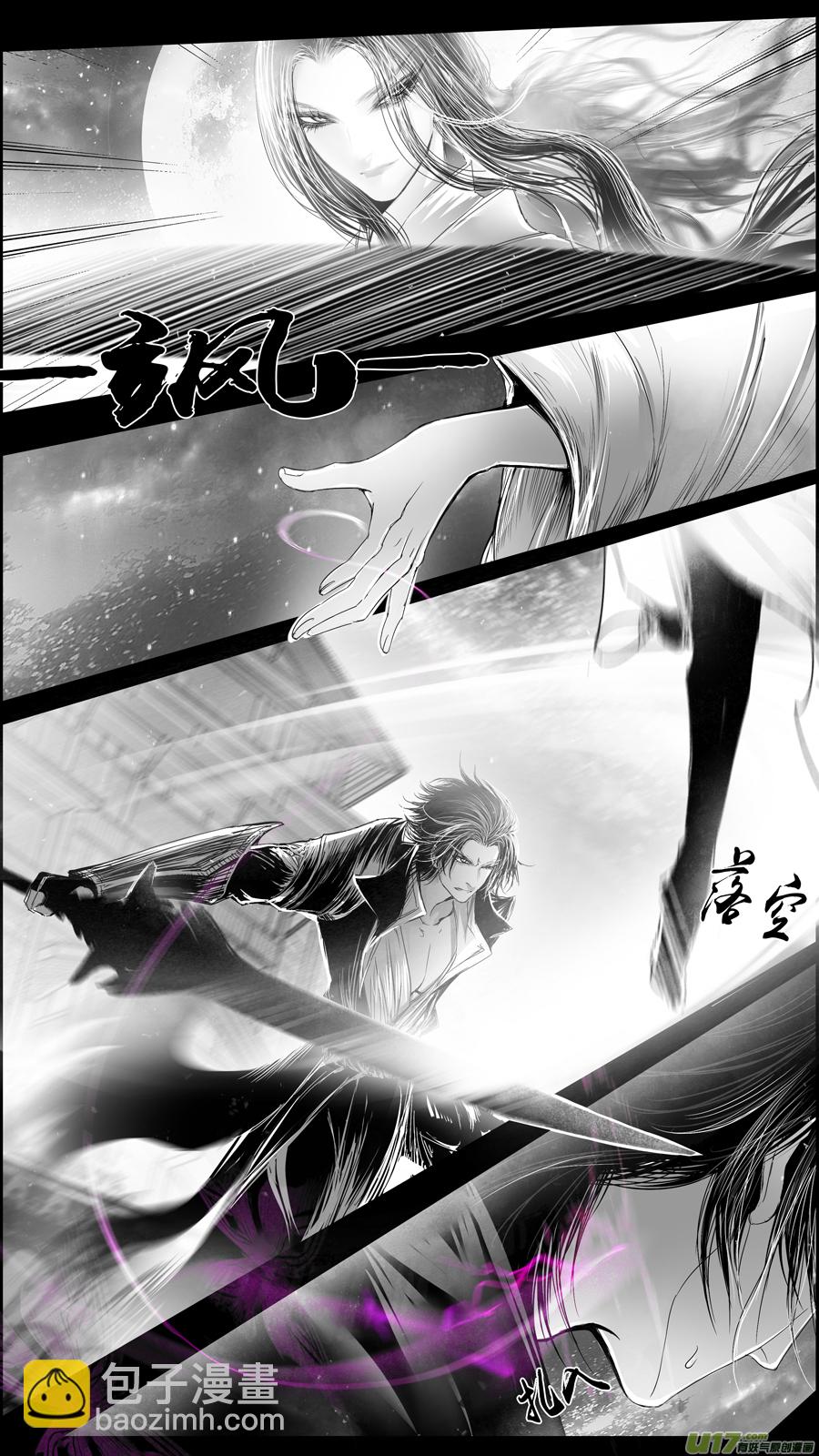 DLC.山有扶苏 二-第202话