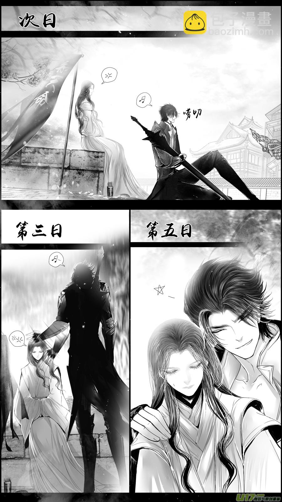 DLC.山有扶苏 四-第204话