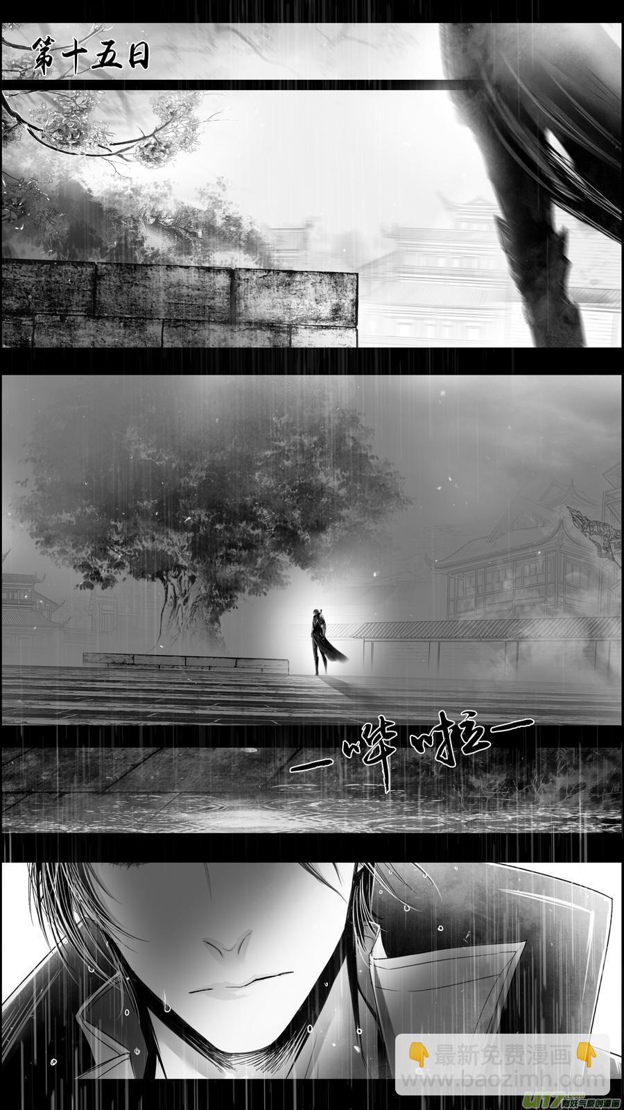 DLC.山有扶苏 四-第204话