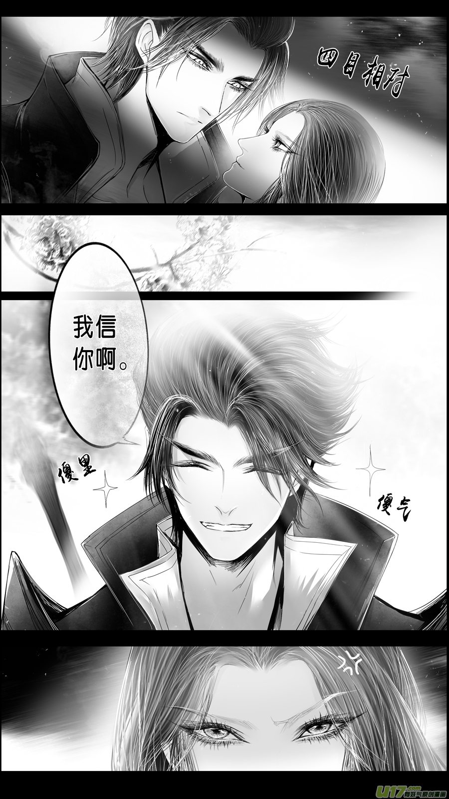 DLC.山有扶苏 四-第204话