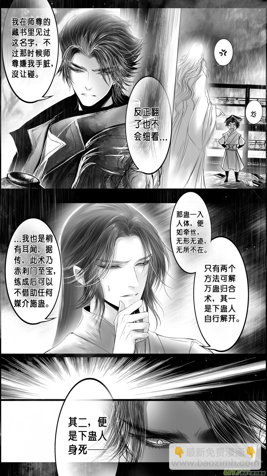 DLC.山有扶苏 四-第204话