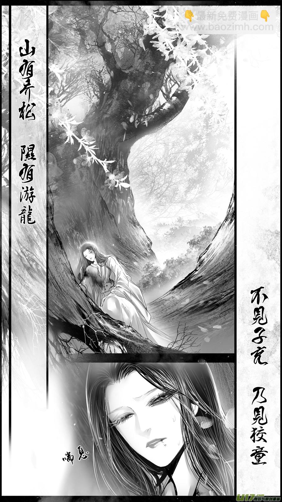 DLC.山有扶苏 四-第204话