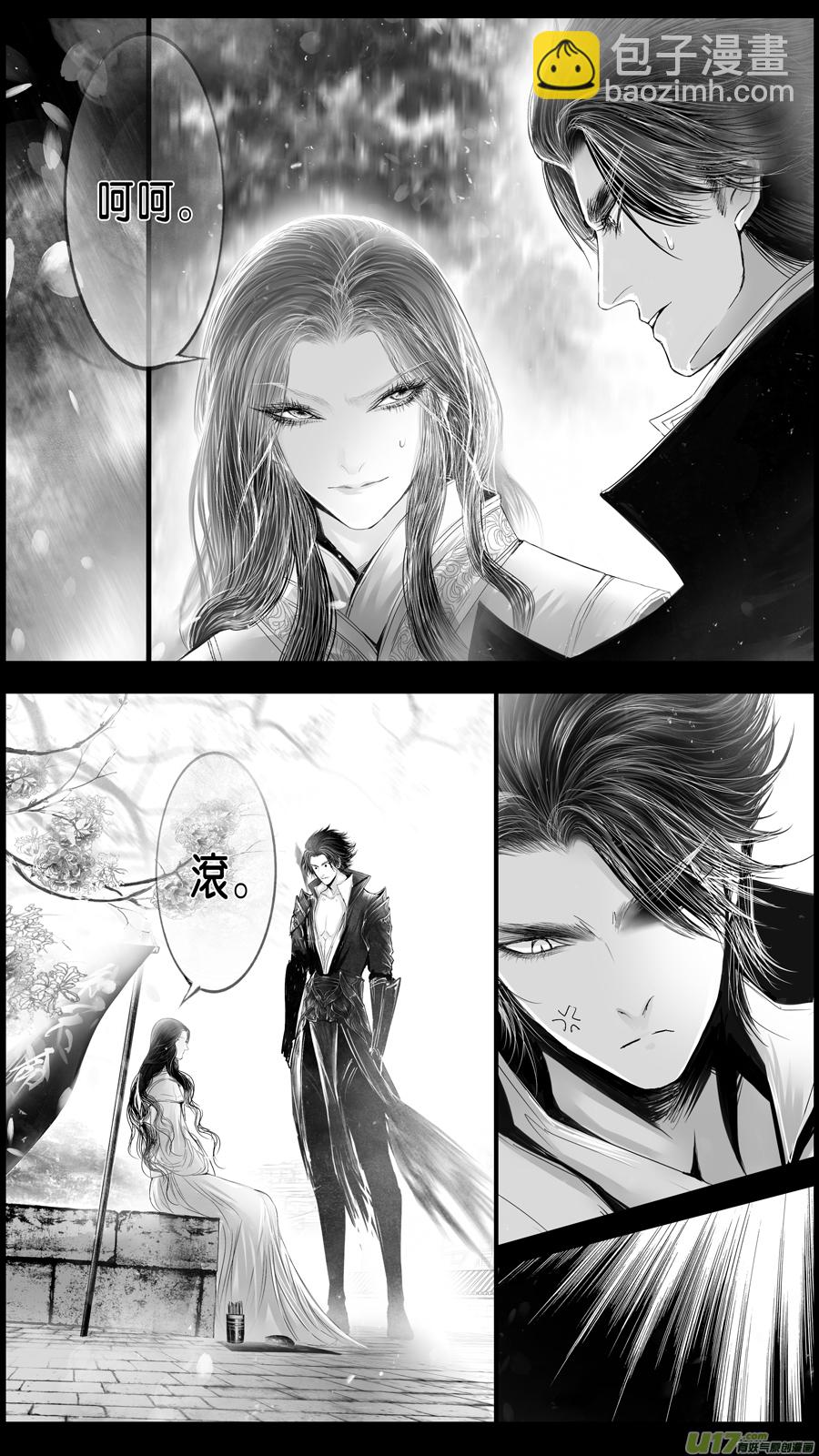 DLC.山有扶苏 四-第204话