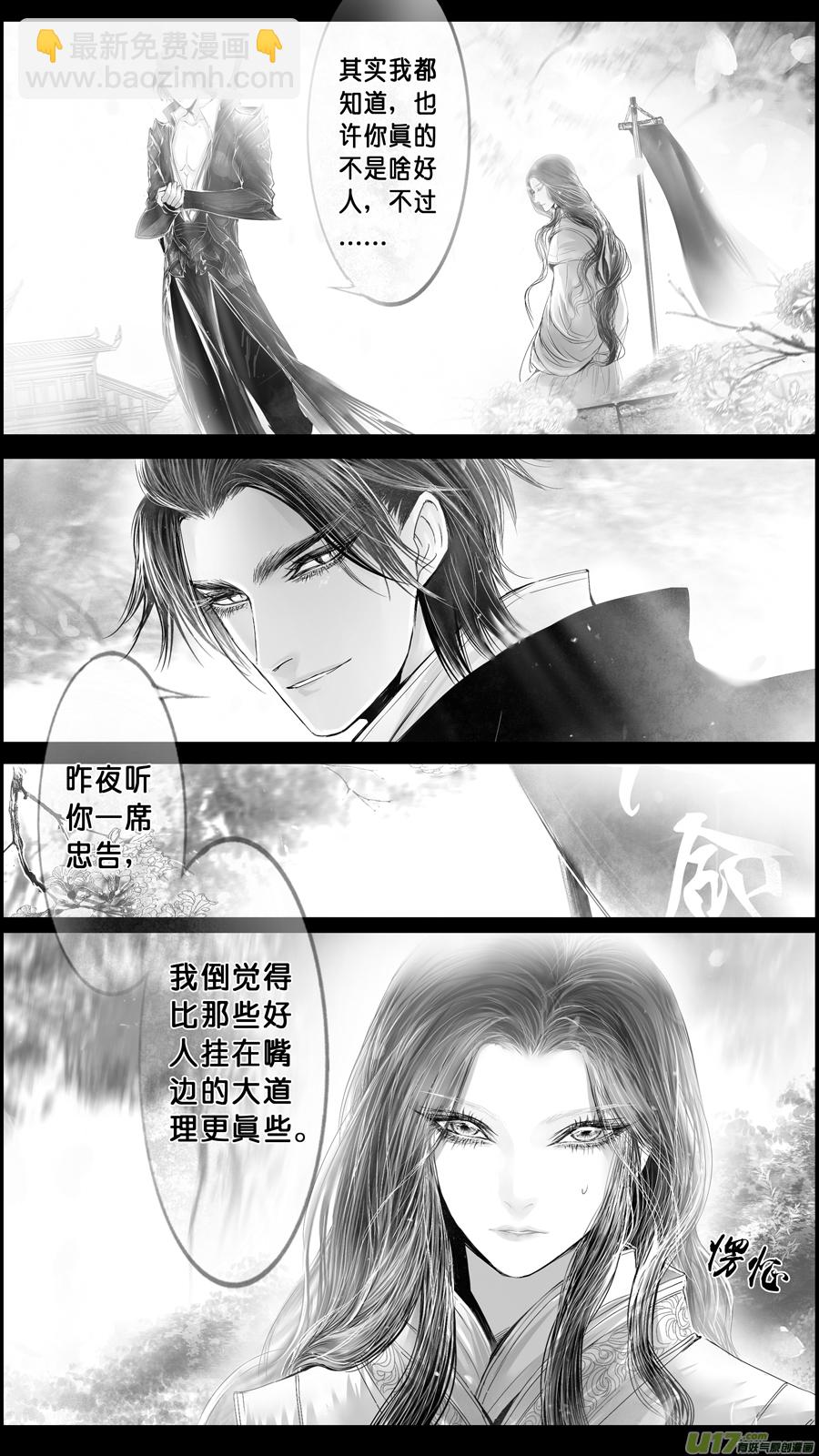 DLC.山有扶苏 四-第204话