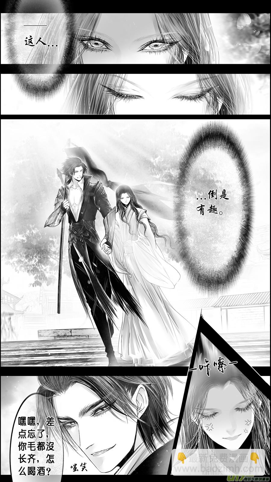 DLC.山有扶苏 四-第204话