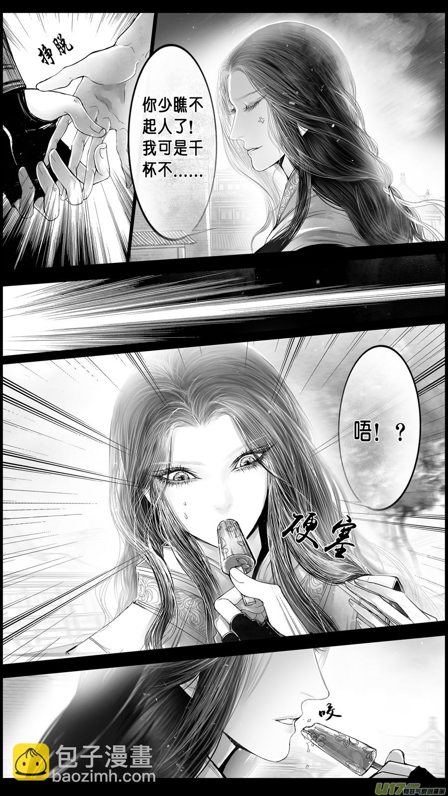 DLC.山有扶苏 四-第204话