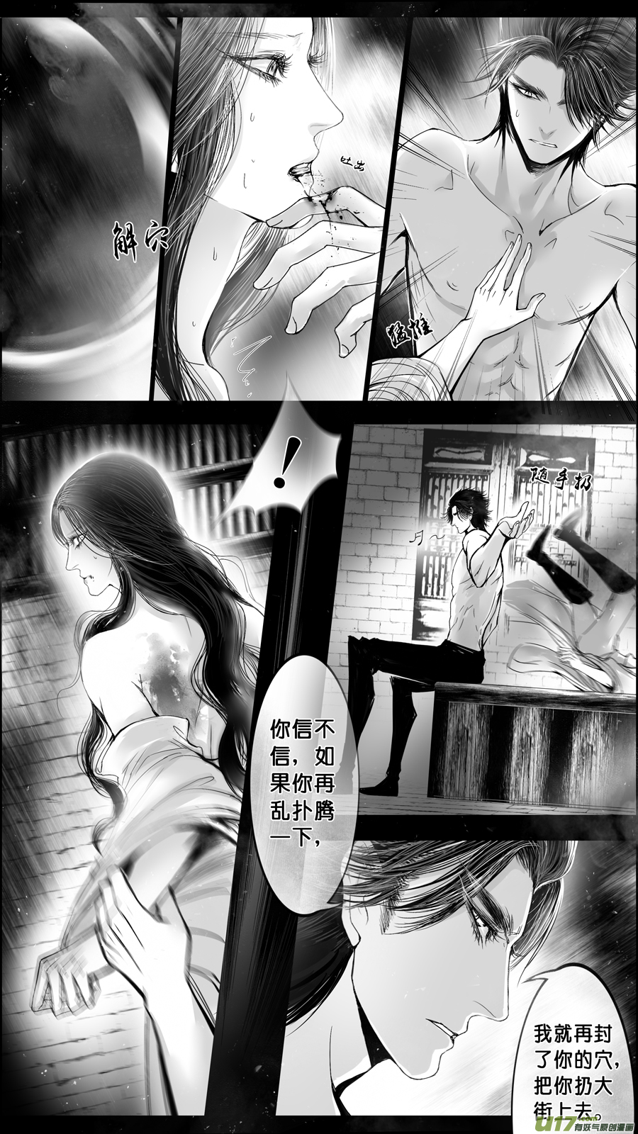 DLC.山有扶苏 六-第206话