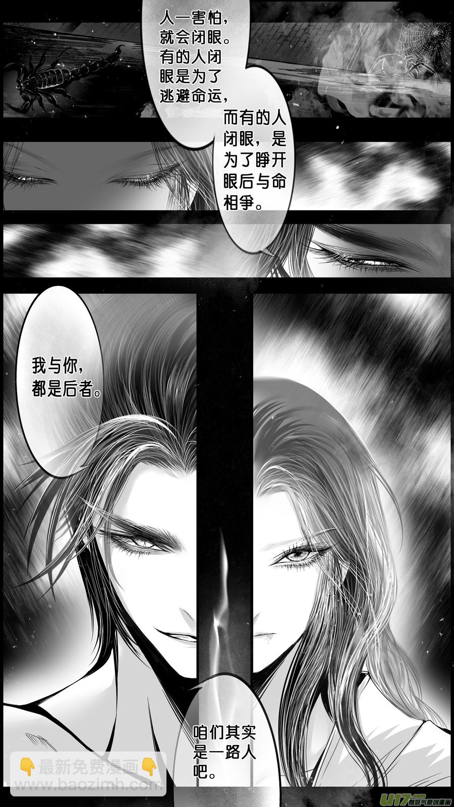 DLC.山有扶苏 六-第206话