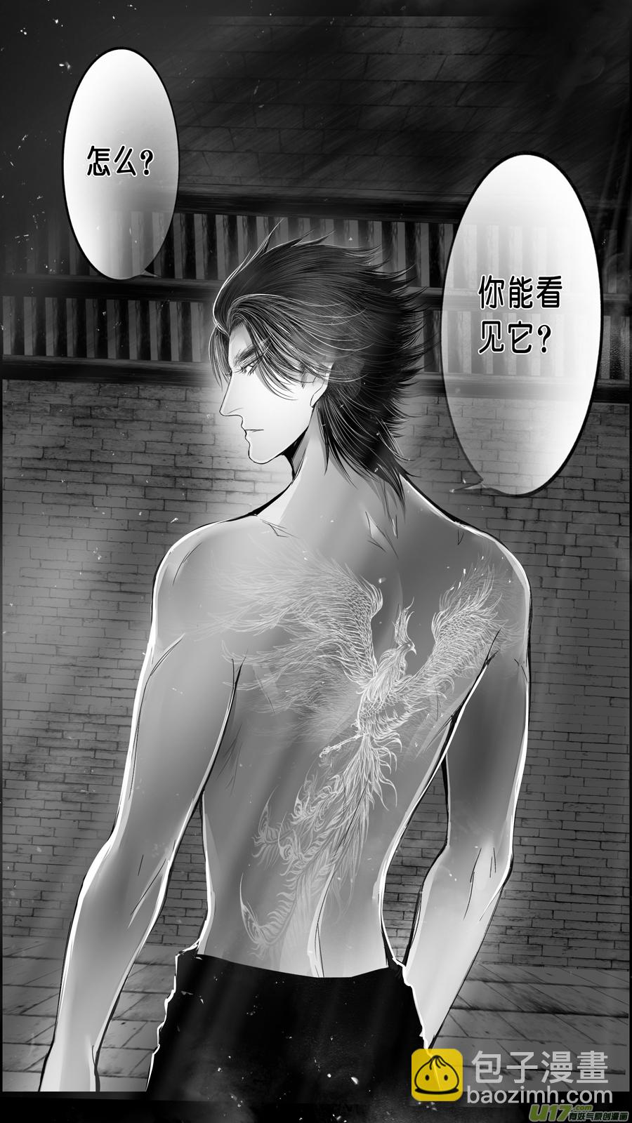 DLC.山有扶苏 六-第206话