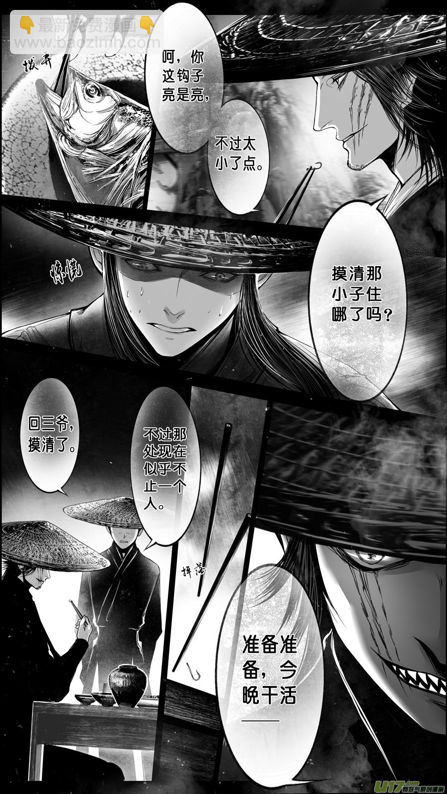 DLC.山有扶苏 八-第208话