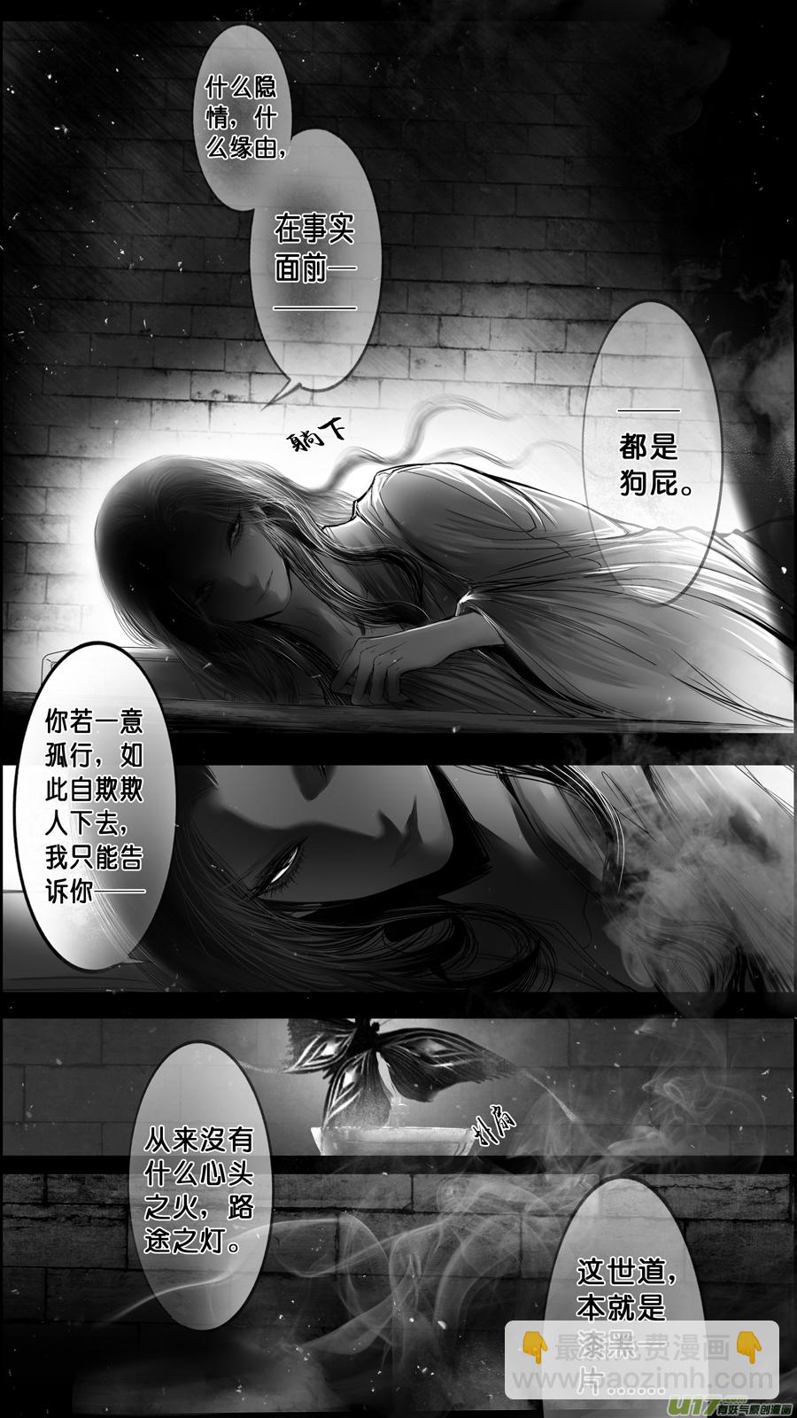 DLC.山有扶苏 八-第208话