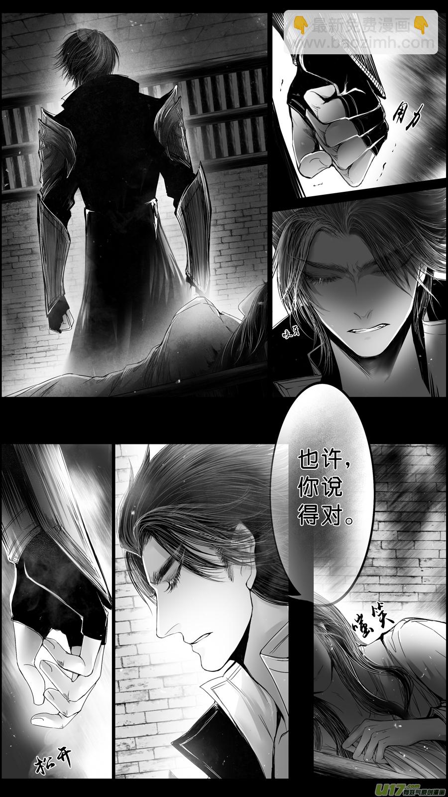 DLC.山有扶苏 八-第208话