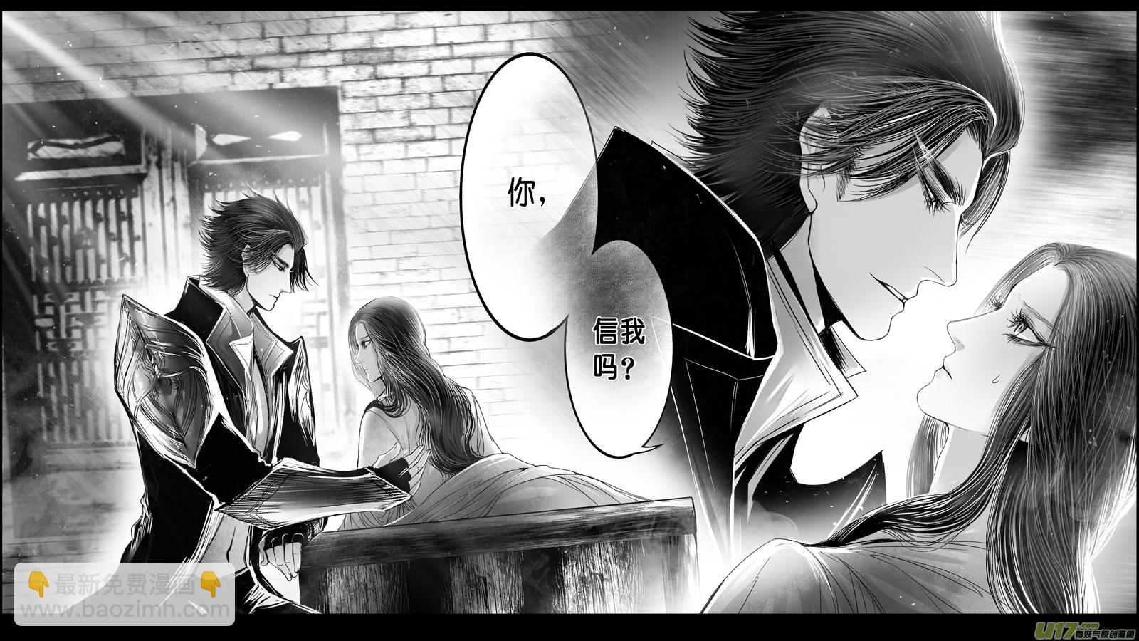 DLC.山有扶苏 八-第208话
