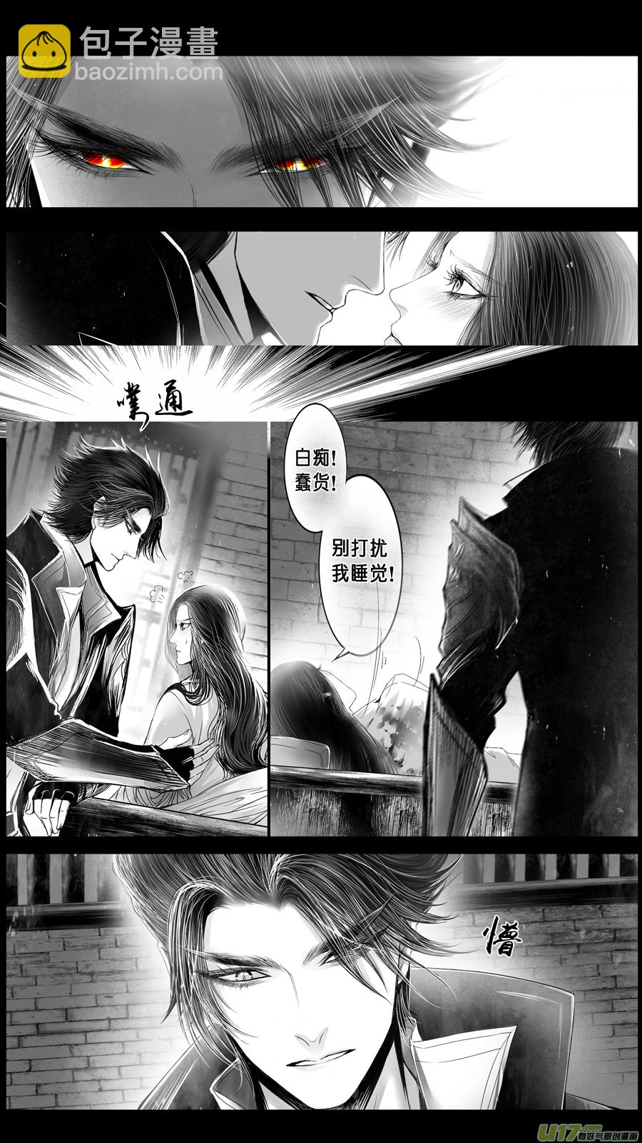 DLC.山有扶苏 八-第208话