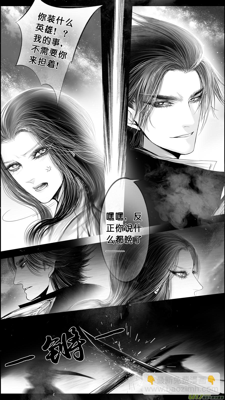 DLC.山有扶苏 十-第210话