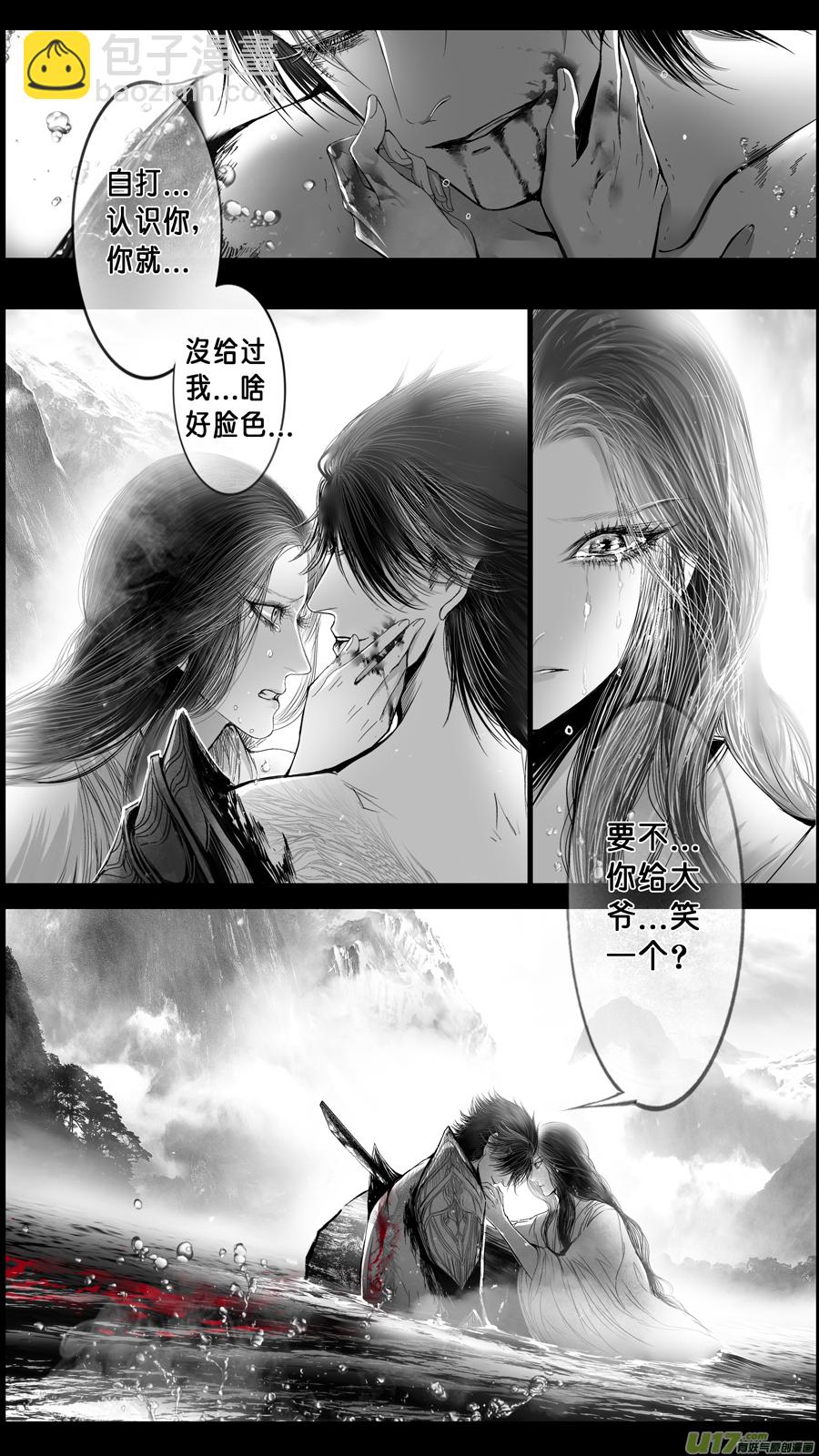 DLC.山有扶苏 十二-第212话