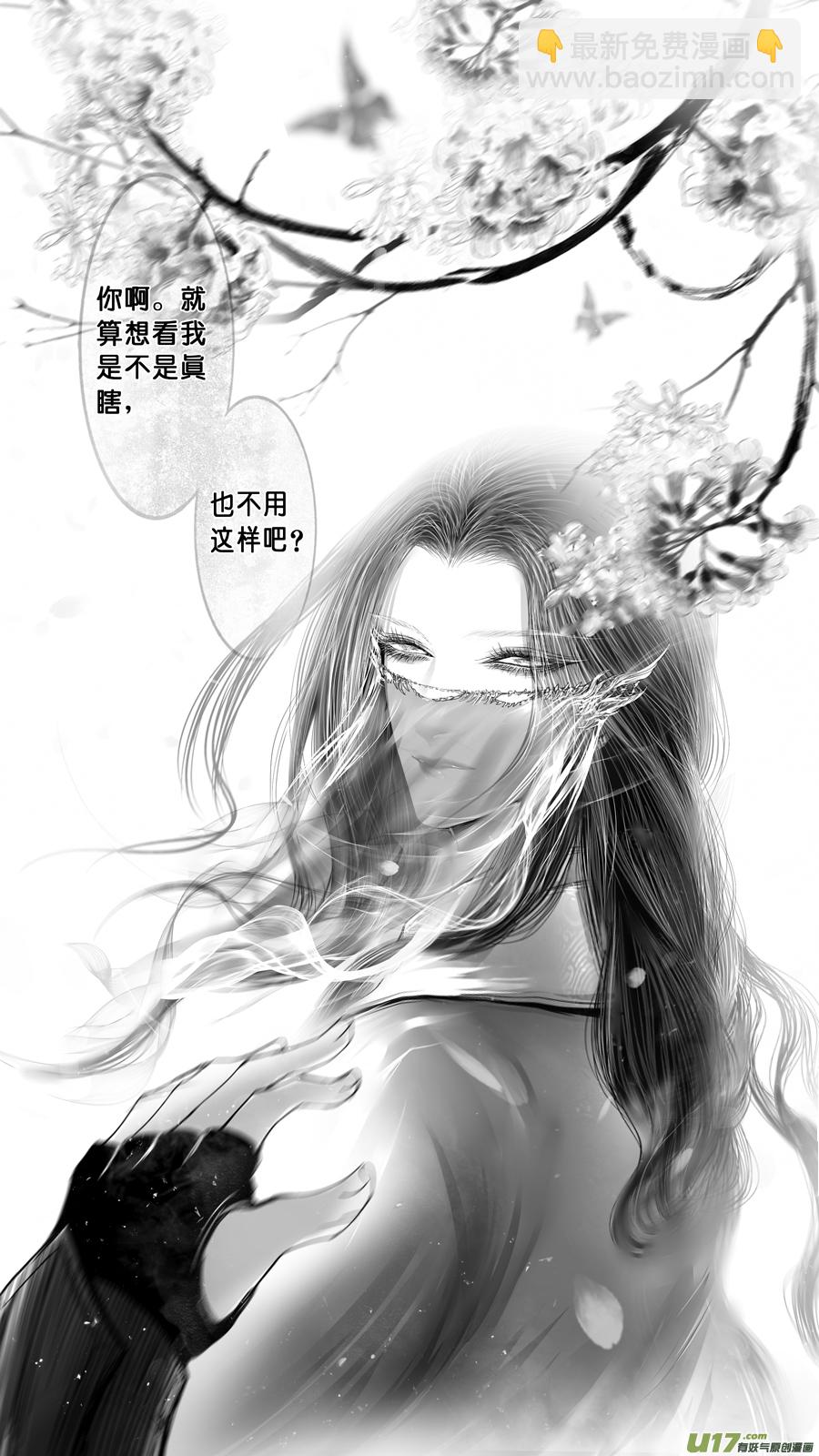 DLC.山有扶苏 终＋中州九黎志-第214话