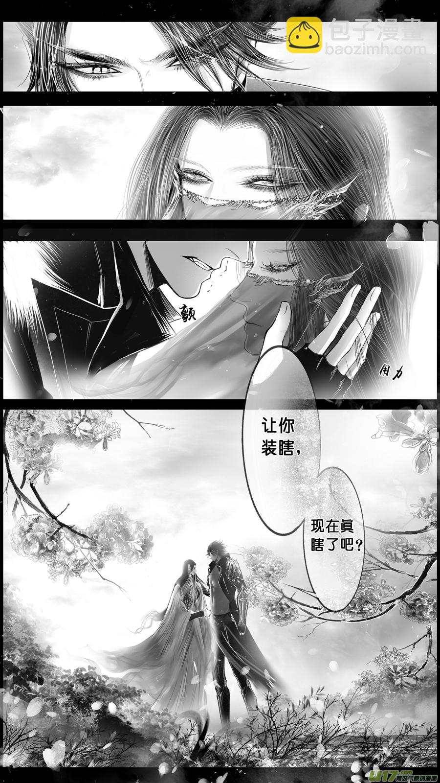 DLC.山有扶苏 终＋中州九黎志-第214话