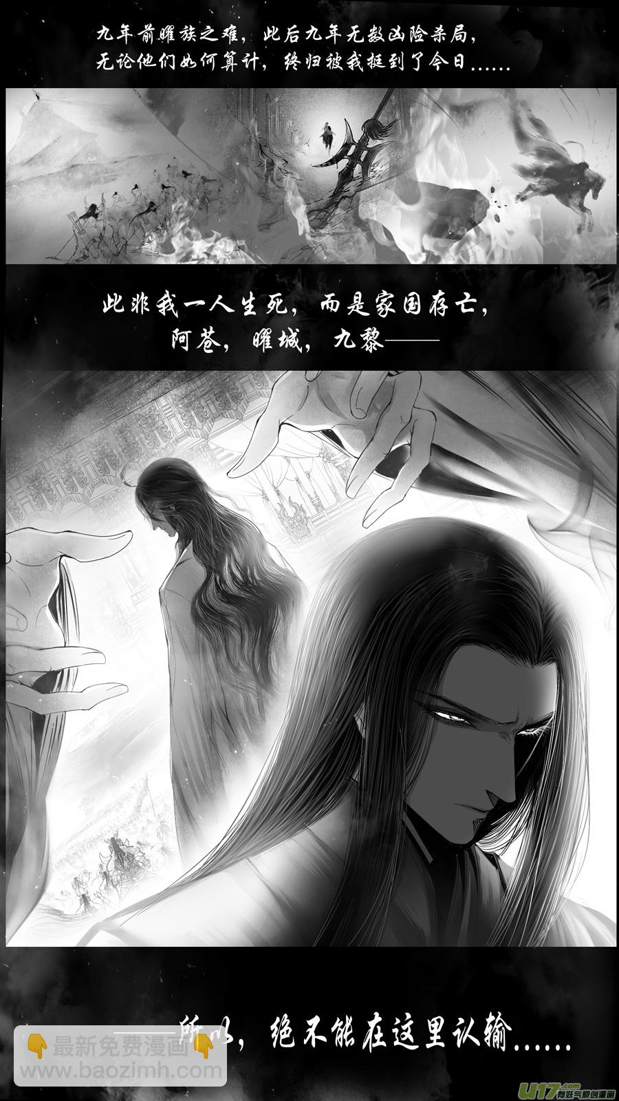 提携玉龙为君死 二-第216话