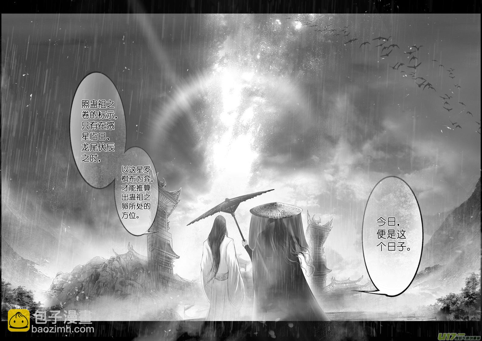 提携玉龙为君死 二-第216话