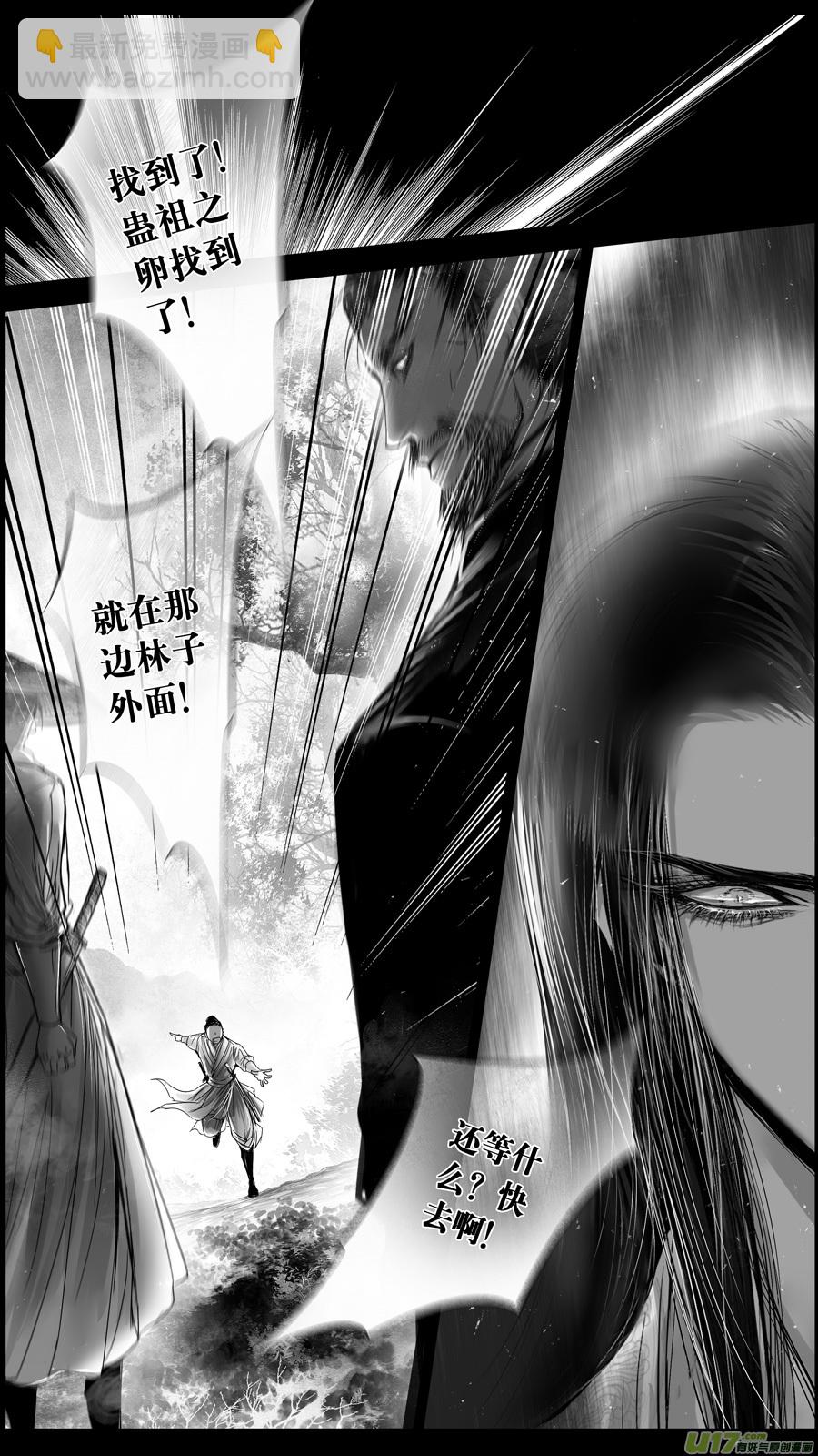 提携玉龙为君死 二-第216话