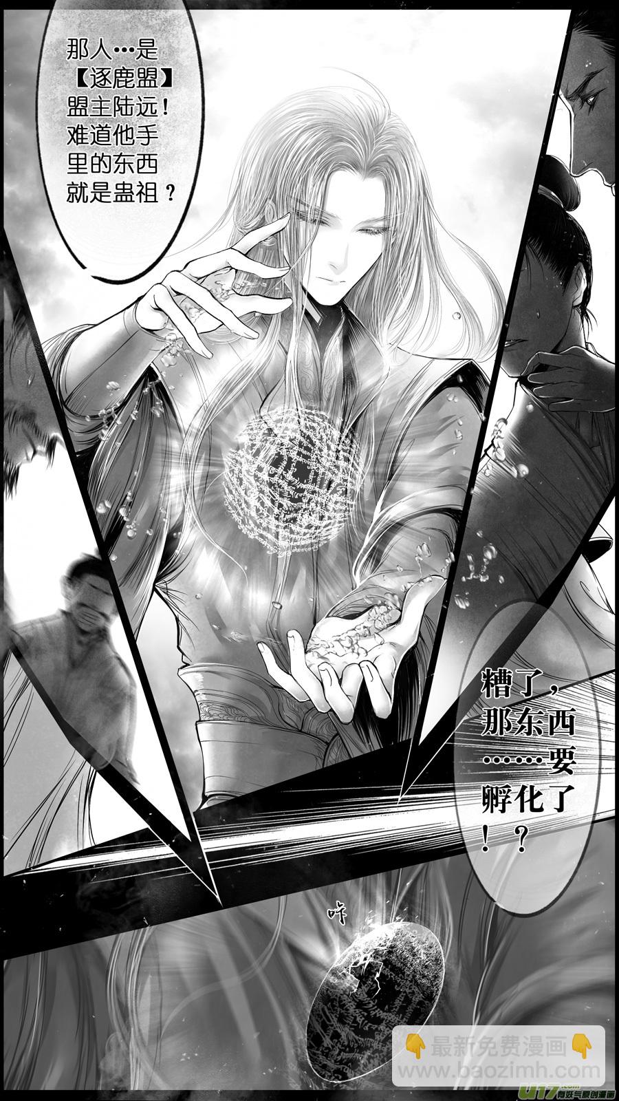 提携玉龙为君死 二-第216话