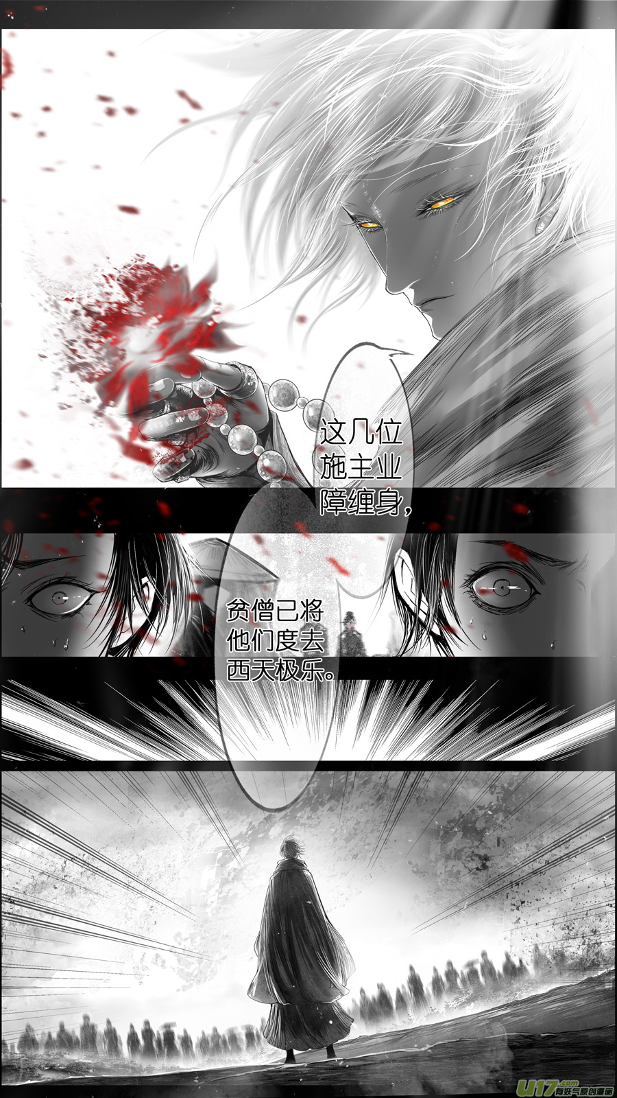 提携玉龙为君死 四-第218话