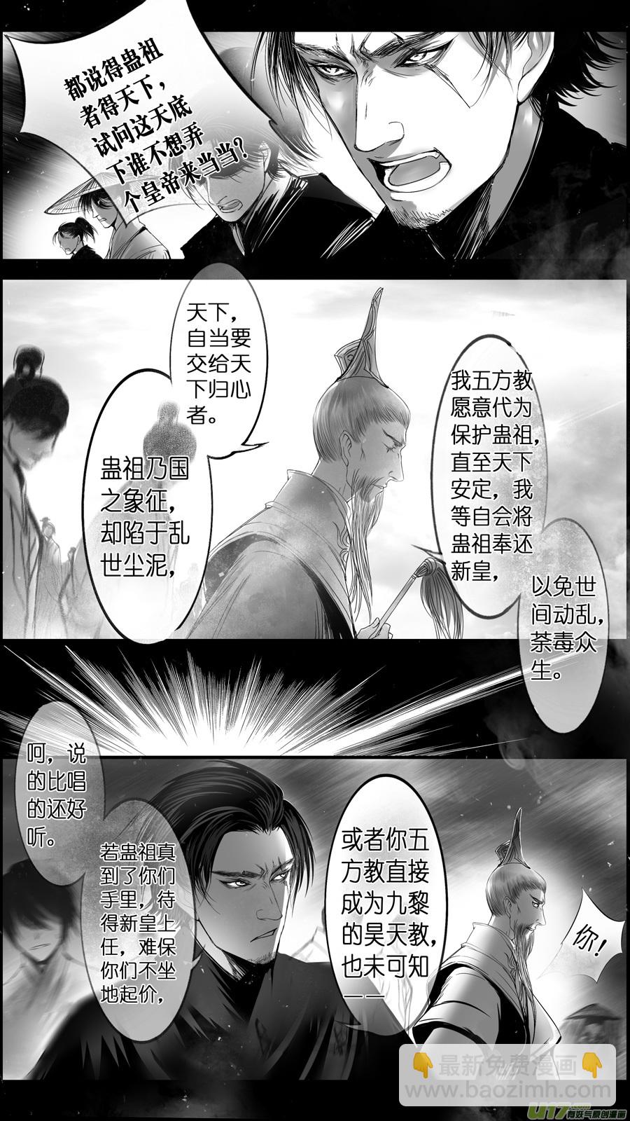 提携玉龙为君死 四-第218话