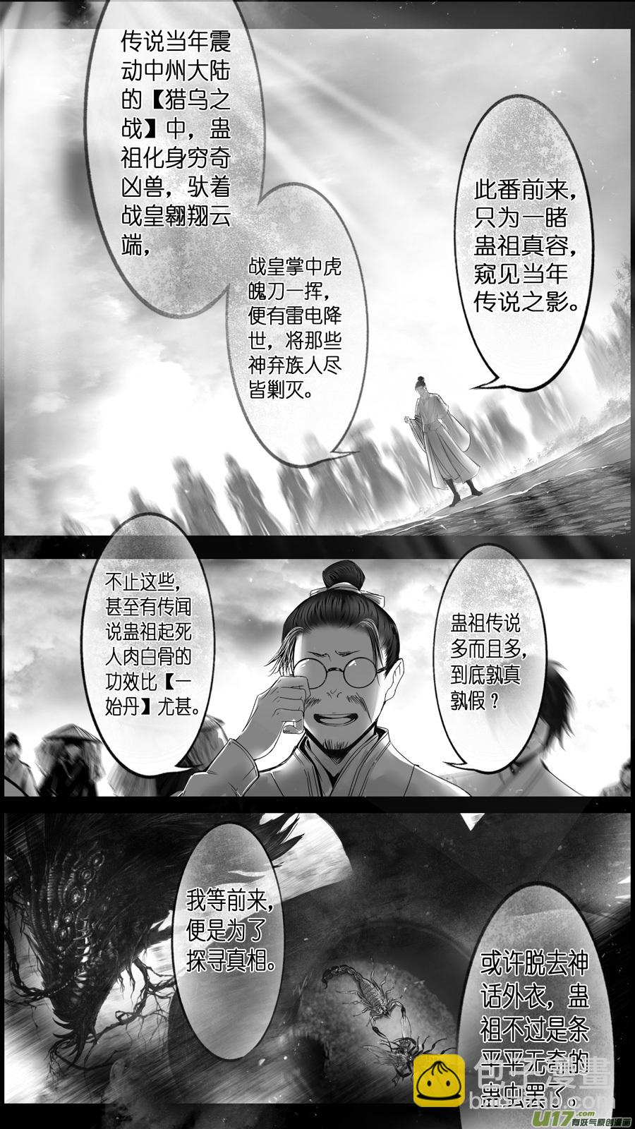 提携玉龙为君死 四-第218话