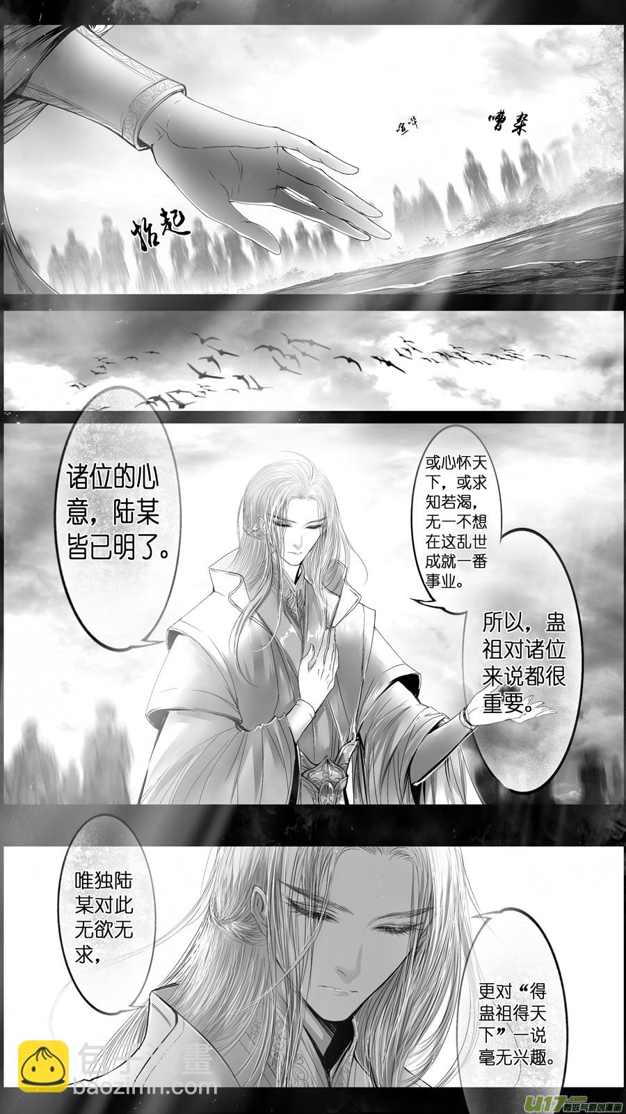 提携玉龙为君死 四-第218话
