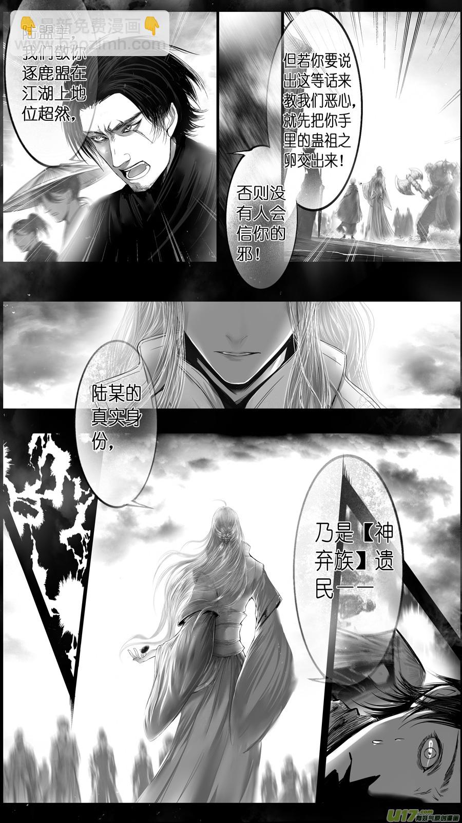 提携玉龙为君死 四-第218话
